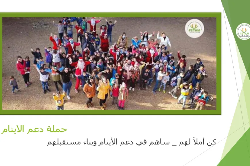 مشروع ألحان من أجل التغيير والأمل