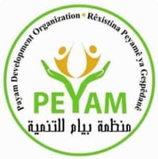منظمة بيام للتنمية     peyam development organization